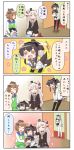 4koma :d ^_^ amatsukaze_(kantai_collection) anchor apron black_hair black_legwear blue_eyes blue_hair brown_eyes carrying chibi choker closed_eyes comic commentary_request dog_tail drooling female_admiral_(kantai_collection) flower full_body gloves ha-class_destroyer hair_ornament hair_tubes hairband hamster hat headgear highres hug hug_from_behind kantai_collection kemonomimi_mode kindergarten_uniform long_hair lying military military_uniform multicolored_hair naval_uniform open_mouth pale_skin pantyhose peaked_cap petting puchimasu! ro-class_destroyer school_uniform serafuku shinkaisei-kan shoes short_hair silver_hair sitting sleeping smile sparkle standing sweat tail tail_wagging tokitsukaze_(kantai_collection) translated twintails two-tone_hair two_side_up uniform white_gloves yukikaze_(kantai_collection) yuureidoushi_(yuurei6214) 