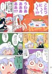  /\/\/\ 2girls ? absurdres apron blue_eyes bow braid comic crescent_moon fangs flying_sweatdrops grabbing hat highres izayoi_sakuya karaagetarou kotatsu lavender_hair long_sleeves maid maid_apron maid_headdress mob_cap moon multiple_girls open_mouth pajamas red_eyes remilia_scarlet ribbon short_hair silver_hair spoken_question_mark sweat table tagme tearing_up touhou translated trembling twin_braids 