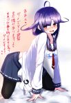  ahoge all_fours blush kantai_collection long_hair looking_at_viewer low_twintails open_mouth pantyhose purple_hair red_legwear school_uniform serafuku skirt smile taigei_(kantai_collection) tenken_(gotannda) translation_request twintails whale 