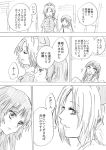  2girls closed_eyes comic hands_in_sleeves hat long_hair monochrome multiple_girls open_mouth sleeves_past_wrists smile touhou translation_request unya very_long_hair yagokoro_eirin 