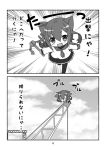  1girl 2koma :&lt; :3 anchor animal_ears cannon cat_ears cat_tail chibi comic crane fang hair_ornament hairclip ikazuchi_(kantai_collection) kantai_collection kemonomimi_mode neckerchief open_mouth rikaon scared school_uniform serafuku skirt tail thigh-highs translated trembling 