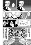  1boy 1girl comic crazy_eyes flandre_scarlet konpaku_youki mob_cap monochrome puffy_short_sleeves puffy_sleeves short_hair short_sleeves touhou translated yokochou 