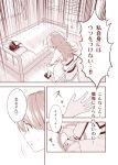  2girls bangs bed blunt_bangs comic hospital_bed kantai_collection kitakami_(kantai_collection) long_hair monochrome multiple_girls ooi_(kantai_collection) satou_yuuki school_uniform serafuku sleeping translated 