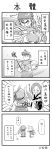  1boy 1girl absurdres armor breasts cleavage comic flower flower_on_head garen_crownguard highres katarina_du_couteau league_of_legends leng_wa_guo long_hair midriff monochrome scar sword translated weapon 