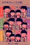  ... 6+boys black_hair brothers cecii character_name child chin_stroking dual_persona formal limited_palette male_focus matching_outfit matsuno_choromatsu matsuno_ichimatsu matsuno_juushimatsu matsuno_karamatsu matsuno_osomatsu matsuno_todomatsu messy_hair multiple_boys osomatsu-kun osomatsu-san pose sextuplets siblings spoken_ellipsis suit sweatdrop wing_collar 