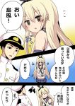  1boy 1girl admiral_(kantai_collection) blonde_hair comic elbow_gloves gloves hairband kakan_(amka) kantai_collection long_hair panties shimakaze_(kantai_collection) skirt striped striped_legwear thigh-highs translation_request underwear 