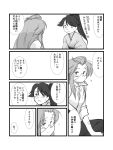  comic female_admiral_(kantai_collection) houshou_(kantai_collection) kantai_collection long_hair monochrome translation_request yagisaka_seto 
