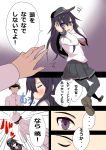  1boy 1girl admiral_(kantai_collection) akatsuki_(kantai_collection) black_hair comic hat kakan_(amka) kantai_collection long_hair pantyhose pleated_skirt school_uniform skirt translation_request violet_eyes 