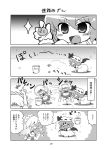 2girls 4koma \o/ apron arms_up ascot bat_wings blush blush_stickers bow chibi clapping comic commentary_request dress fang hat hat_bow izayoi_sakuya maid maid_apron maid_headdress mob_cap monochrome multiple_girls noai_nioshi outstretched_arms remilia_scarlet throwing time_stop touhou translation_request wings 