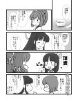  blush comic hair_ribbon hiyou_(kantai_collection) ise_(kantai_collection) kantai_collection letter long_hair monochrome multiple_girls ribbon translation_request yagisaka_seto 