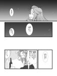  bottle comic female_admiral_(kantai_collection) glasses kantai_collection long_hair monochrome sake_bottle translation_request yagisaka_seto 