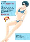  androgynous bow gekkan_shoujo_nozaki-kun hair_bow kashima_yuu lanza navel polka_dot_bow reverse_trap sakura_chiyo short_hair small_breasts swimsuit tall translation_request white_background 