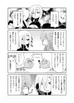  4koma ahoge artist_request breasts comic extra_eyes goo_girl hair_ornament hairclip harpy insect_girl lamia miia_(monster_musume) monochrome monster_girl monster_musume_no_iru_nichijou multiple_legs papi_(monster_musume) rachnera_arachnera silk smile spider_girl spider_web suu_(monster_musume) sweatdrop translation_request under_boob 
