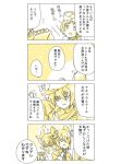  4koma admiral_(kantai_collection) ahoge blush comic commentary_request engiyoshi eyepatch goggles goggles_on_head hat headgear kantai_collection kiso_(kantai_collection) kuma_(kantai_collection) maru-yu_(kantai_collection) military military_uniform naval_uniform open_mouth out_of_frame short_hair sweat tagme tatsuta_(kantai_collection) tenryuu_(kantai_collection) translation_request uniform 