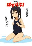  1girl barefoot black_hair breast_conscious brown_eyes hands_on_own_chest hiro_23_kura k-on! long_hair nakano_azusa school_swimsuit solo swimsuit twintails 