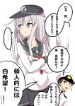  1boy 1girl admiral_(kantai_collection) blue_eyes comic hat hibiki_(kantai_collection) kakan_(amka) kantai_collection long_hair school_uniform serafuku silver_hair translation_request 