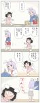  2girls 4koma animal_ears bag blazer comic fart handbag inaba_tewi karimei monochrome multiple_girls necktie parody rabbit_ears reisen_udongein_inaba style_parody touhou translated 