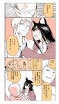  1boy 3girls animal_ears cat_ears comic highres in_heat mo_(kireinamo) multiple_girls original translation_request 