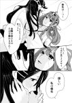  2girls camel000 comic crying crying_with_eyes_open detached_sleeves double_bun haruna_(kantai_collection) headband kantai_collection kongou_(kantai_collection) long_hair monochrome multiple_girls nontraditional_miko tears translation_request 