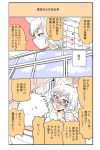  1boy 1girl animal_ears cat_ears comic heart heart_in_mouth highres in_heat mo_(kireinamo) multiple_girls original translation_request 