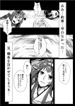  4girls blood blood_on_face camel000 comic crying crying_with_eyes_open detached_sleeves double_bun hamakaze_(kantai_collection) headband kantai_collection kongou_(kantai_collection) long_hair monochrome multiple_girls nagato_(kantai_collection) nontraditional_miko tears translation_request yukikaze_(kantai_collection) 