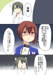  2014_fifa_world_cup 2girls absurdres cellphone comic hair_ribbon highres iphone japanese_clothes kaga_(kantai_collection) kantai_collection long_hair multiple_girls muneate phone ribbon side_ponytail smartphone translated twintails ukami world_cup zuikaku_(kantai_collection) 