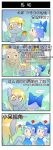  1boy 1girl 4koma ? blue_hair bow brown_hair chinese cirno comic derpy_hooves doppo_orochi from_behind grappler_baki hair_bow lazy_eye multiple_persona my_little_pony my_little_pony_friendship_is_magic touhou translation_request xin_yu_hua_yin yellow_eyes 