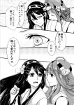  2girls camel000 comic crying crying_with_eyes_open detached_sleeves double_bun haruna_(kantai_collection) headband hug hug_from_behind kantai_collection kongou_(kantai_collection) long_hair monochrome multiple_girls nontraditional_miko tears translation_request 