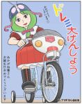  1girl bicycle dress female frills front_ponytail green_hair hair_ribbon helmet kagiyama_hina kamen_rider karimei lowres parody ribbon solo style_parody touhou 
