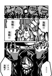  6+girls aircraft_carrier_oni airfield_hime chi-class_torpedo_cruiser comic deel_(rkeg) evil_grin evil_smile glowing glowing_eye grin ha-class_destroyer hellsing highres hood hooded isolated_island_oni kantai_collection major_(hellsing) monochrome multiple_girls parody raised_hand re-class_battleship seaport_hime shinkaisei-kan short_hair smile translated 