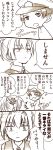  1boy 1girl 4koma admiral_(kantai_collection) comic kantai_collection military military_cap military_uniform monochrome naval_uniform r-king school_uniform serafuku shiranui_(kantai_collection) translated uniform 