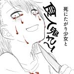  blood blood_on_face comic crying crying_with_eyes_open knife looking_at_viewer monochrome ohagi1010 original shinitagari_shoujo_to_shokujinki-san shokujinki-san tears translated 