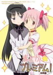  2girls akemi_homura black_hair blush bow bubble_skirt choker cover cover_page date_(multi/maniax) doujin_cover gloves hair_bow hairband kaname_madoka long_hair looking_at_another looking_at_viewer magical_girl mahou_shoujo_madoka_magica multiple_girls pantyhose pink_eyes pink_hair short_hair short_twintails smile translated twintails violet_eyes white_gloves yuri 