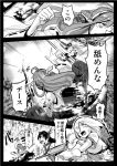  4girls camel000 comic detached_sleeves double_bun hamakaze_(kantai_collection) headband kantai_collection kongou_(kantai_collection) monochrome multiple_girls nagato_(kantai_collection) nontraditional_miko translation_request urakaze_(kantai_collection) 