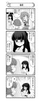  3girls 4koma absurdres akiyama_yukari arcade bandages blush bracelet casual closed_eyes comic crane_game girls_und_panzer glasses highres hime_cut holding jewelry long_hair miniskirt monochrome multiple_girls nanashiro_gorou neckerchief nishizumi_miho o_o off_shoulder official_art open_mouth pencil_skirt pleated_skirt school_uniform serafuku shirt short_hair sitting skirt smile standing stuffed_animal stuffed_toy sweatdrop teddy_bear 