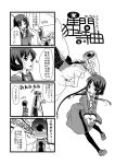  1boy 1girl 4koma comic interstellar_rhapsody joshua-42-as kashiwagi_yomogi nico_(hero300) original school_uniform serafuku translated 
