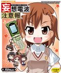  1girl aokihoshi brown_eyes brown_hair cellphone chibi fang misaka_imouto misaka_mikoto phone saten_ruiko school_uniform shirai_kuroko short_hair to_aru_kagaku_no_railgun to_aru_majutsu_no_index uiharu_kazari 