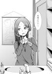  1girl bathroom comic cutting_hair i_am_homeko jewelry kobayakawa_rinko long_hair love_plus monochrome necklace nervous off-shoulder_sweater scissors solo sweat sweater translated 