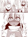  1boy 1girl ^_^ ahoge amazon_(taitaitaira) blush braid clenched_hand clenched_teeth closed_eyes collarbone comic eating embarrassed fang full-face_blush glasses hand_on_own_chest happy holding kirisame_marisa monochrome morichika_rinnosuke no_hat open_mouth puffy_sleeves shadow short_hair short_sleeves side_braid simple_background single_braid speech_bubble spoon sweatdrop thought_bubble touhou translated white_background 