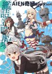  &gt;:d &gt;_o 3girls :3 :d amatsukaze_(kantai_collection) ammunition bent_over binoculars black_hair brown_eyes brown_hair cover cover_page doujin_cover elbow_gloves engiyoshi fang garter_straps gloves hair_ornament hair_tubes hairband headgear highres holding kantai_collection light_brown_hair long_hair multiple_girls navel one_eye_closed open_mouth pleated_skirt rensouhou-chan rensouhou-kun school_uniform serafuku shimakaze_(kantai_collection) short_hair silver_hair skirt smile striped striped_legwear tagme thigh-highs torpedo translation_request turret two_side_up white_gloves yukikaze_(kantai_collection) zettai_ryouiki |_| 