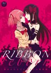  2girls akemi_homura akuma_homura bare_shoulders black_gloves black_hair bow choker cover cover_page doujin_cover dress elbow_gloves eye_contact gloves hair_bow hand_on_another&#039;s_cheek hand_on_another&#039;s_face hug incipient_kiss kaname_madoka long_hair looking_at_another mahou_shoujo_madoka_magica mahou_shoujo_madoka_magica_movie multiple_girls pink_hair red_eyes school_uniform short_hair short_twintails sitting sitting_on_lap sitting_on_person skirt spoilers thigh-highs twintails watanabe_ignica white_legwear yuri zettai_ryouiki 