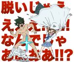  1boy 1girl brown_hair censored green_hair kill_la_kill mankanshoku_mako novelty_censor nude pants_around_one_leg sanageyama_uzu school_uniform sekisei_inko serafuku skirt 