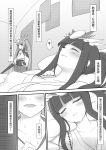  1boy 1girl androgynous apartment bangs bed blunt_bangs blush breasts cleavage closed_eyes collarbone comic dual_persona evil000000s hakama hakama_skirt haori headpiece highres holding holding_umbrella indoors japanese_clothes long_hair long_sleeves monochrome open_mouth oriental_umbrella pillow puzzle_&amp;_dragons ribbon sleeping sweat sweatdrop teeth text translation_request umbrella very_long_hair yomi_(p&amp;d) 