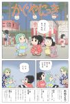  animal_ears antennae blush_stickers comic festival fujiko_f_fujio_(style) houraisan_kaguya inaba_tewi japanese_clothes karimei kazami_yuuka kimono multiple_girls parody partially_translated rabbit_ears stall style_parody touhou translation_request water_balloon wriggle_nightbug 