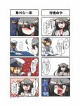  1boy 1girl 4koma admiral_(kantai_collection) bare_shoulders black_hair blonde_hair comic crying crying_with_eyes_open detached_sleeves hairband haruna_(kantai_collection) highres japanese_clothes kantai_collection long_hair military military_uniform multiple_4koma naval_uniform o_o open_mouth tears translated uniform yokai 