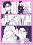  1boy 1girl bed comic glasses hrt_(fujita_hiro) momose_narumi monochrome nifuji_hirotaka original otaku_ni_koi_wa_muzukashii sweatdrop sweatshirt towel track_suit translation_request 