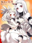  2girls ass black_panties blush breasts character_name claws detached_sleeves horn horns kantai_collection long_hair mittens multiple_girls northern_ocean_hime pale_skin panties red_eyes ribbed_dress seaport_hime shinkaisei-kan sitting sitting_on_lap sitting_on_person super_zombie twitter_username underwear white_hair 