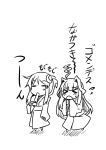  &gt;_&lt; 2girls ahoge alternate_costume alternate_hairstyle bare_shoulders comic detached_sleeves hairband ichimi japanese_clothes kantai_collection kongou_(kantai_collection) long_hair monochrome multiple_girls nagatsuki_(kantai_collection) nontraditional_miko translated 