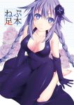  1girl bare_shoulders blue_eyes blush braid breasts choujigen_game_neptune cleavage collarbone cover cover_page doujin_cover dress elbow_gloves flower gloves hair_flower hair_ornament looking_at_viewer minagi purple_dress purple_gloves purple_hair purple_heart smile solo symbol-shaped_pupils twin_braids 