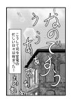  comic kantai_collection meitoro monochrome nanodesu_(phrase) no_humans translated 